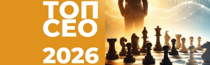 Больше, чем руководители. ТОП-10 CEO современной Украины