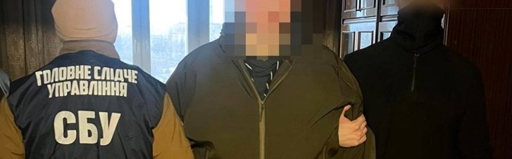 СБУ викрила зрадника, що коригував атаки по київських ТЕЦ