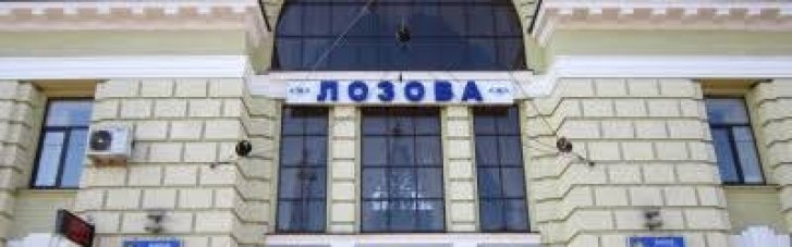 Россияне ударили по железнодорожной станции в Лозовой Харьковской области. Есть жертвы