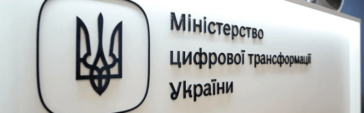 Мінцифра підтвердила проблеми з інтернетом у 100 тис. домогосподарств Києва та області