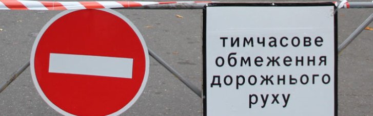 В центре Киева на следующей неделе ограничат движение