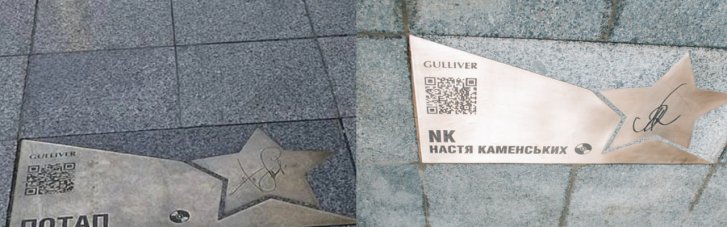 Потап і Настя Каменських залишилися без згадки на "Алеї зірок" у Києві