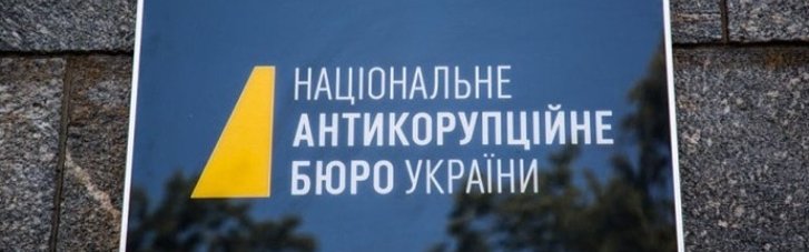 Журналіст: Дружина директора НАБУ очолювала фірми Самоткала, якого агенція розшукує з 2017-го
