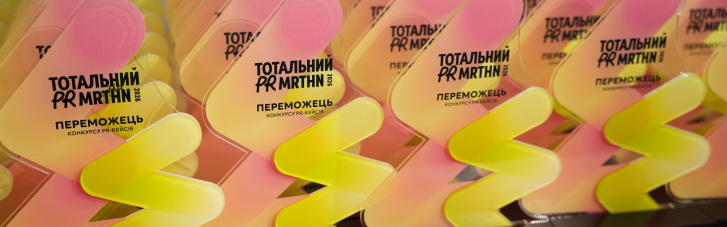 Як завойовувати увагу, будувати репутацію та працювати з аудиторією: як пройшов Тотальний PR марафон 2026