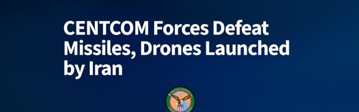 Над Ормузским проливом военные США сбили иранские дроны и ракеты