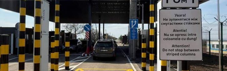 КПП "Виноградовка" на границе с Молдовой возобновило работу