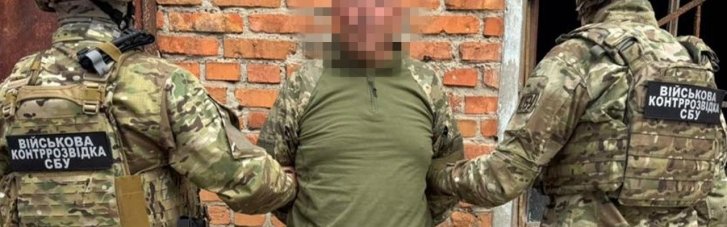 В рядах ВСУ разоблачили очередного российского "крота", — СБУ
