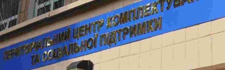 Троє невідомих побили військових у ТЦК на Львівщині