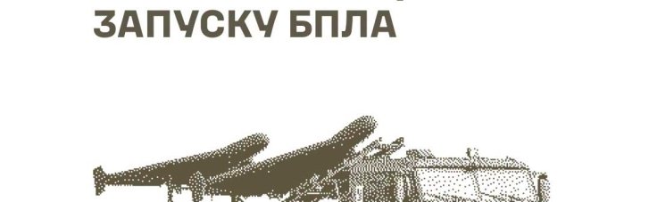 Генштаб звітує про чергові успішні влучання: знищено місце запуску БпЛА та об’єкти забезпечення росармії