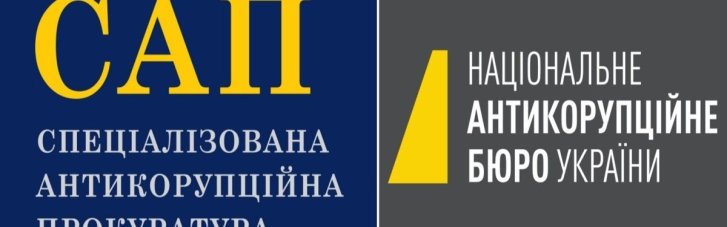 "Это чистая политика и борьба за влияние", — политолог об обмене ударами между Генпрокуратурой и НАБУ и САП
