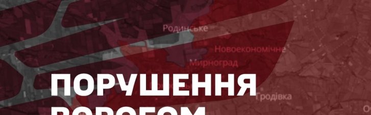 Российская пехота пыталась продвинуться в сторону Гришиного, несмотря на "режим тишины"