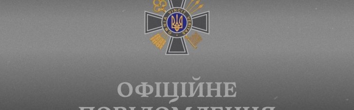 Россия готовит масштабную провокацию с человеческими жертвами в Украине, — СВР