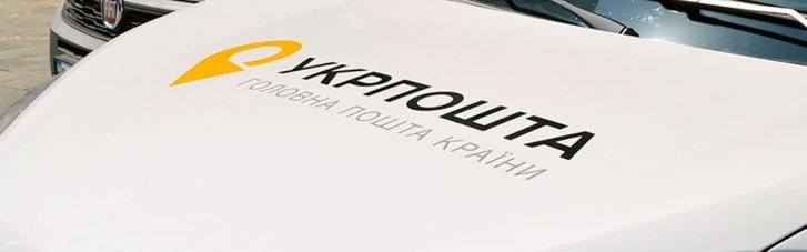 "Укрпошта" підвищила вартість доставки посилок: як змінилися ціни