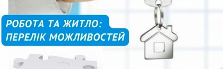 Работа с жильем: в 2025 году Служба занятости предлагала более 4,5 тыс. таких вакансий
