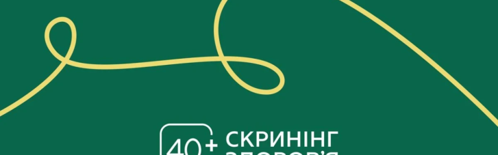 В Минздраве назвали самые типичные проблемы здоровья у украинцев 40+