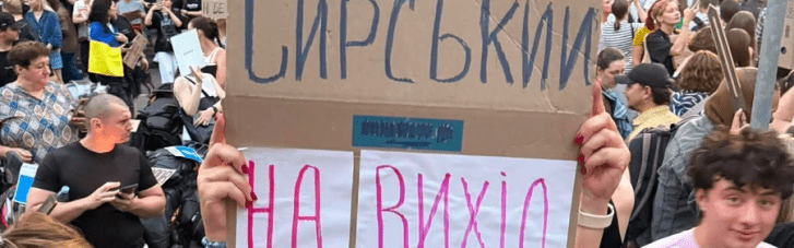 Протестувальники зберуться у суботу на мітинг з вимогою звільнити Сирського
