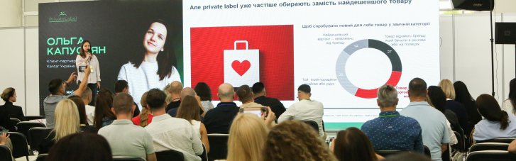 У Києві відбулися PrivateLabel & FMCG Master та DistributionMaster 2026
