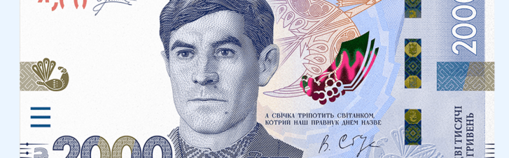 Завтра, 4 вересня, вийде в обіг банкнота вартістю в 2 000 гривень