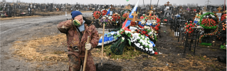 За чотири роки війни загинули 352 тисяч солдатів РФ, - росЗМІ