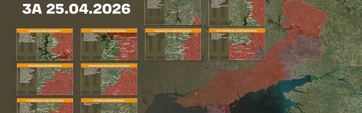 У Генштабі опублікували актуальні мапи бойових дій (ФОТО)