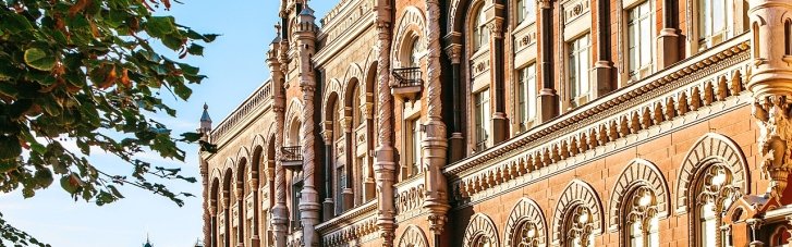 Нацбанк погіршив прогноз інфляції в Україні: ключові цифри