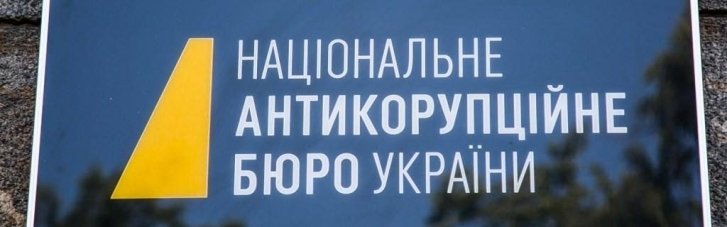 НАЗК приховує інформацію про детектива НАБУ Михайла Романюка, в якого виявили мільойнні статки, — ЗМІ