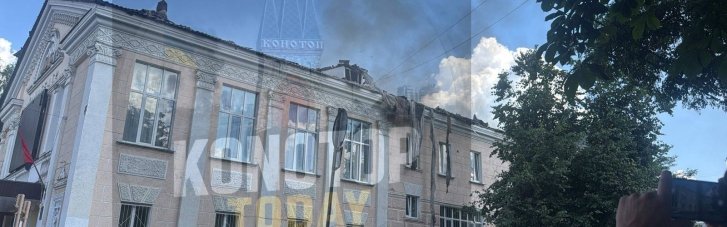 Оккупанты ударили по центру Конотопа. Попали в кинотеатр, где были люди