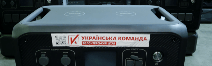 "Украинская команда" передала бойцам 81 аэромобильной бригады ДШВ мощные зарядные станции