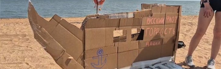 "Паперовий флот — гордість Росії": українські активісти провернули пранк у російських дитячих таборах