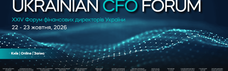 Стратегия 2027: финансовые лидеры обсудят план действий для украинского бизнеса