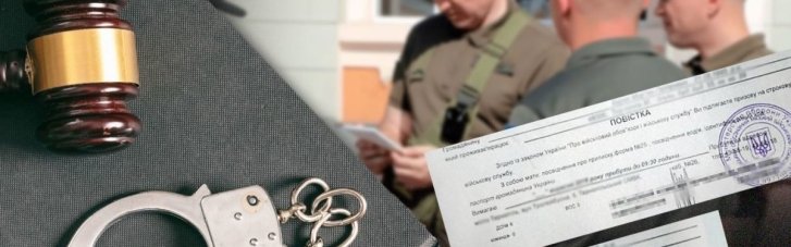 На Хмельниччині судитимуть чоловіка за ухилення від мобілізації та напад на працівників ТЦК
