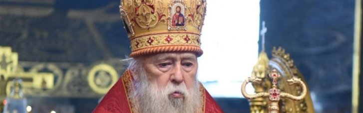 Просять молитися за здоров'я: ПЦУ повідомила про госпіталізацію 97-річного патріарха Філарета