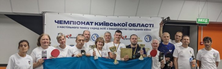 У Київській області відбувся чемпіонат з настільного тенісу в межах спортивної реабілітації