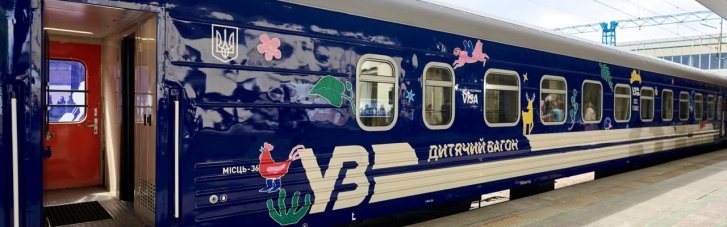 Ще шість нових дитячих вагонів цієї весни курсуватимуть в чотирьох напрямках (ФОТО)