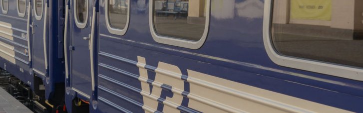 В "Укрзалізниці" розповіли, як отримати квитки на поїзди за програмою "3000 км Україною" (СПИСОК)