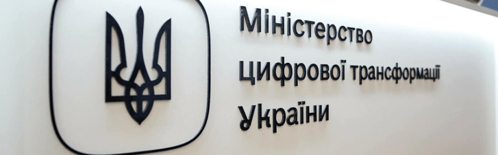 Мінцифри працює над сервісом "єДумки": для чого він потрібен