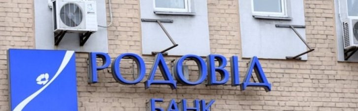 Настоящий виновник хищений "Родовид Банка" Егоренко остался без наказания из-за несовершенства законодательства, – эксперт