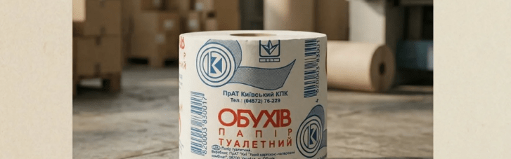 Після російських ударів по Київщині призупинив роботу виробник туалетного паперу "Обухів"