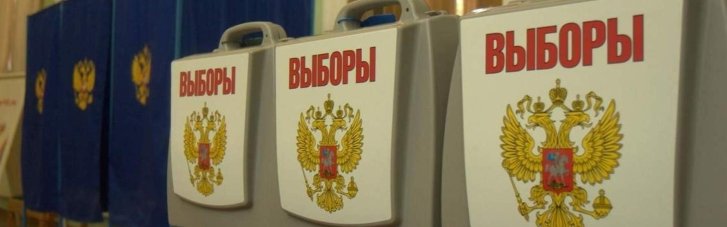 Вибори в РФ. Як ми програли вибори на окупованих територіях 