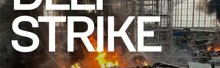 Українські дрони вгатили по авіаремонтному заводу