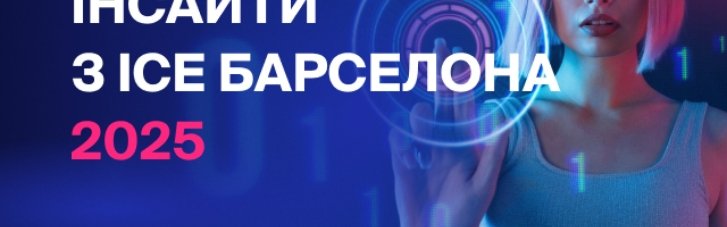 Favbet Tech на ICE Barcelona 2025: Інноваційні рішення та технологічні досягнення в iGaming