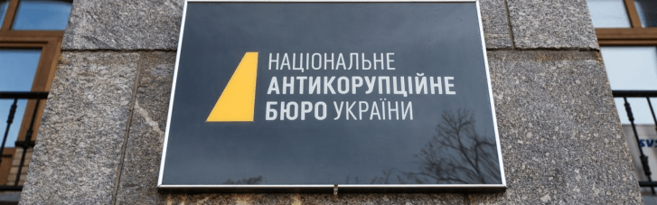 Полтора десятка детективов НАБУ "поймали" на махинациях с криптовалютой, – СМИ