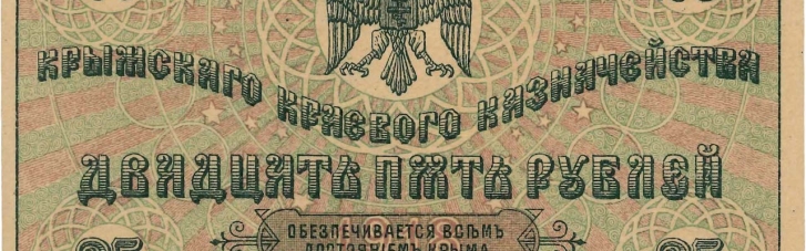 Перший Крайовий уряд Криму. Як Сулькевич зі Скоропадським за півострів посварилися