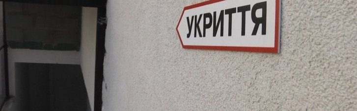 В МВД признали ненадлежащую ситуацию с укрытиями: вместят только половину населения