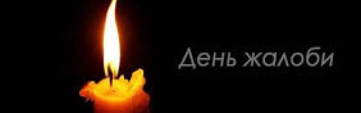 В Одессе объявлен День траура по погибшим от российской атаки