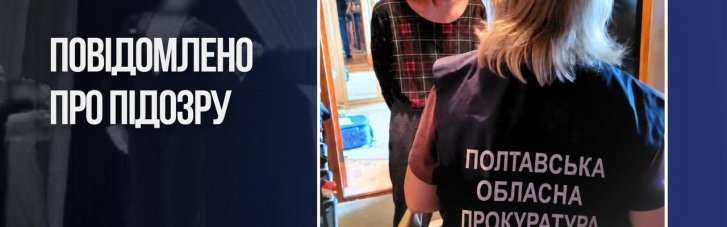 Руководитель танцевального ансамбля на Полтавщине годами развращал воспитанниц