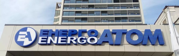 Правительство назначило новый состав наблюдательного совета Энергоатома