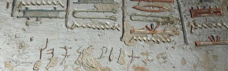 "Тут був Сікай": Вчені виявили, що "туристи" з Індії розмальовували єгипетські гробниці ще дві тисячі років тому