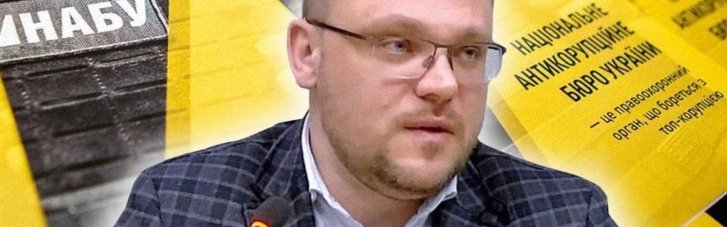 "Бюро вже не торт", – журналіст Ніколов запропонував закрити НАБУ, а будівлю продати