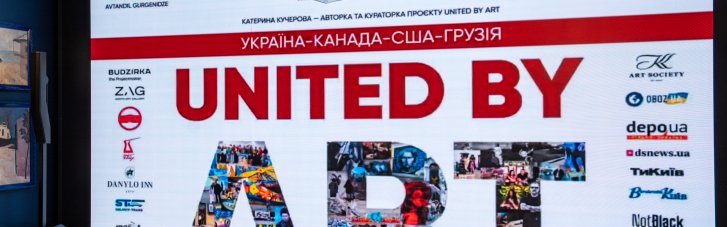 Культура как язык солидарности: "United by Art" презентовал мировые проекты об устойчивости украинцев